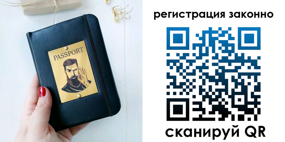 временная регистрация для школы в Тынде