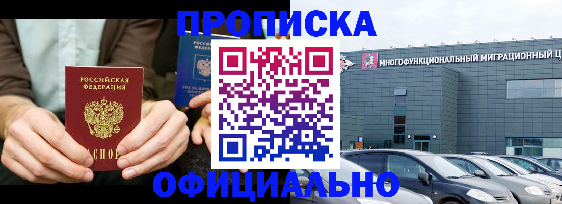 временная регистрация законно в Тынде