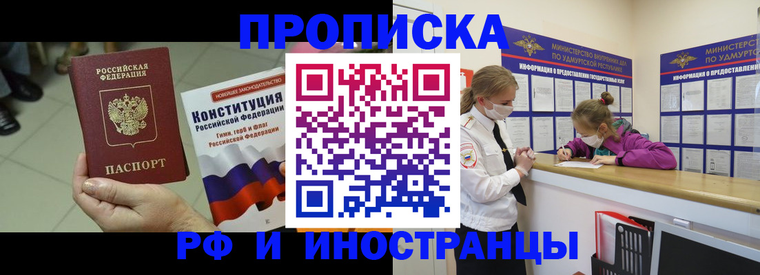 временная регистрация в Тынде