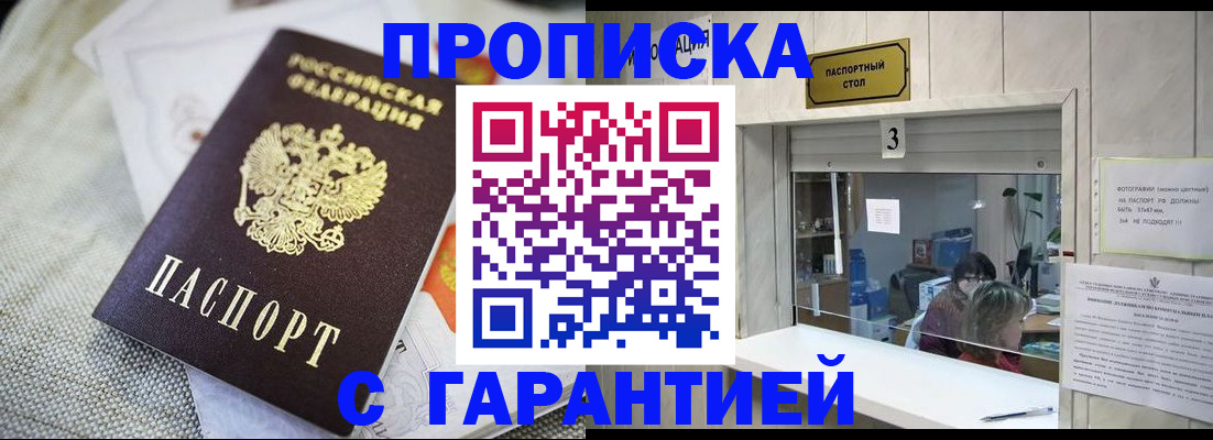 прописка для кредита в Тынде